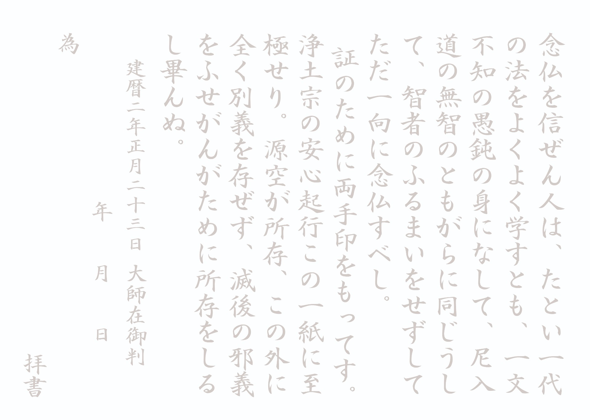 古い写経(印刷) 写経